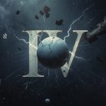 Уран в 4-м доме — женщина в дверях нестандартного дома на фоне ночного неба с планетой